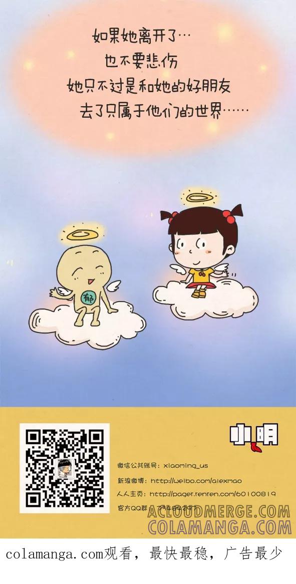 第313话-小明系列漫画-小明（第11张）