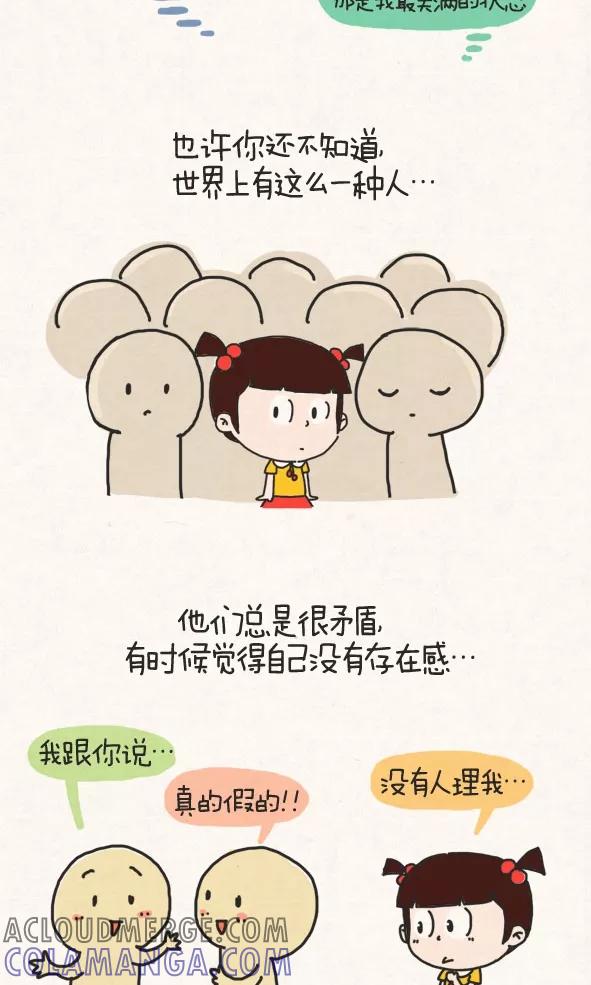 第313话-小明系列漫画-小明（第3张）