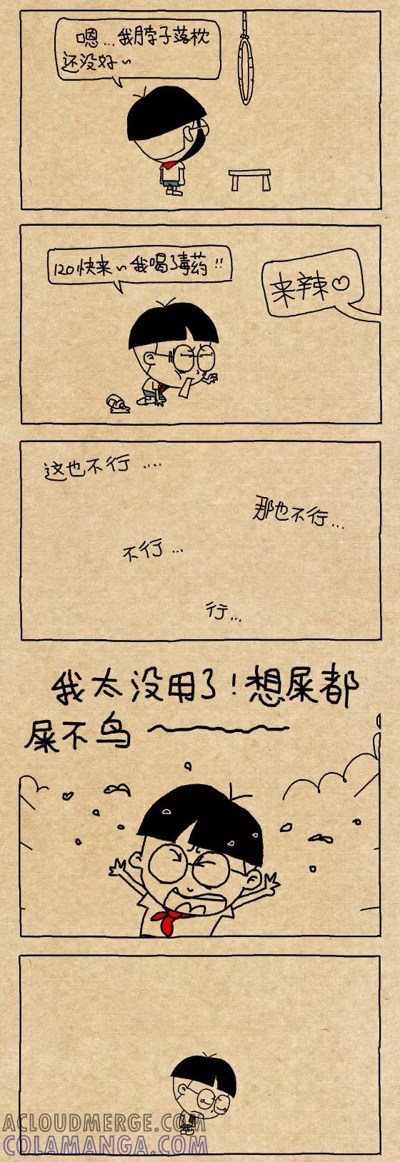 第314话-小明系列漫画-小明（第2张）