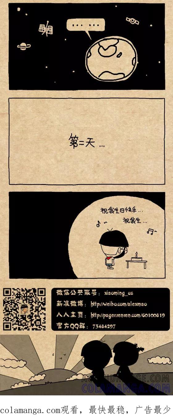 第315话-小明系列漫画-小明（第3张）