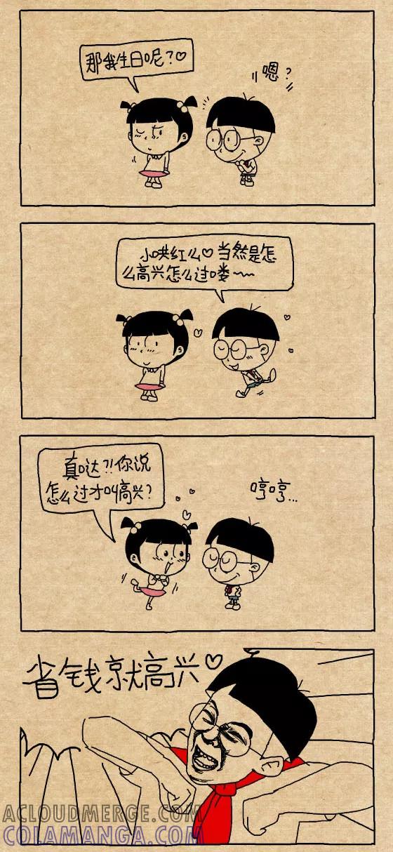 第315话-小明系列漫画-小明（第2张）