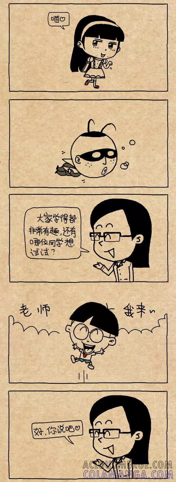 第316话-小明系列漫画-小明（第2张）