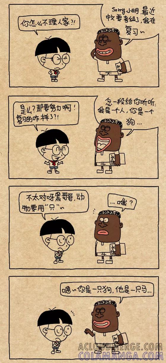 第317话-小明系列漫画-小明（第2张）