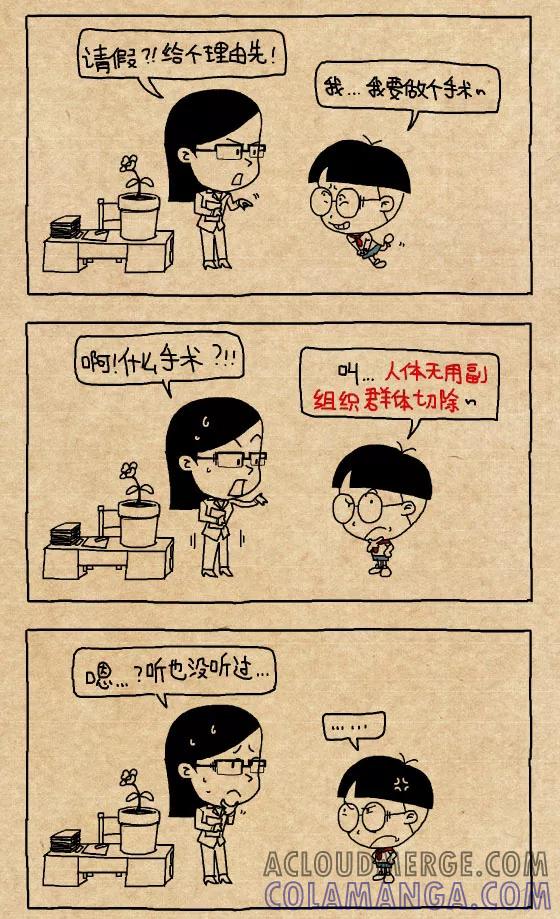 第319话-小明系列漫画-小明（第2张）