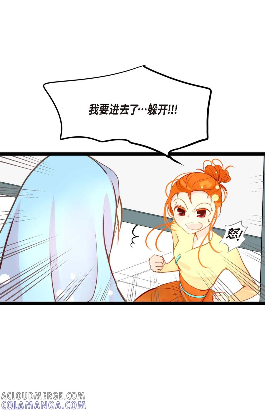 第31话太尴尬了-青蛇与红月-EcomixMedia（第7张）