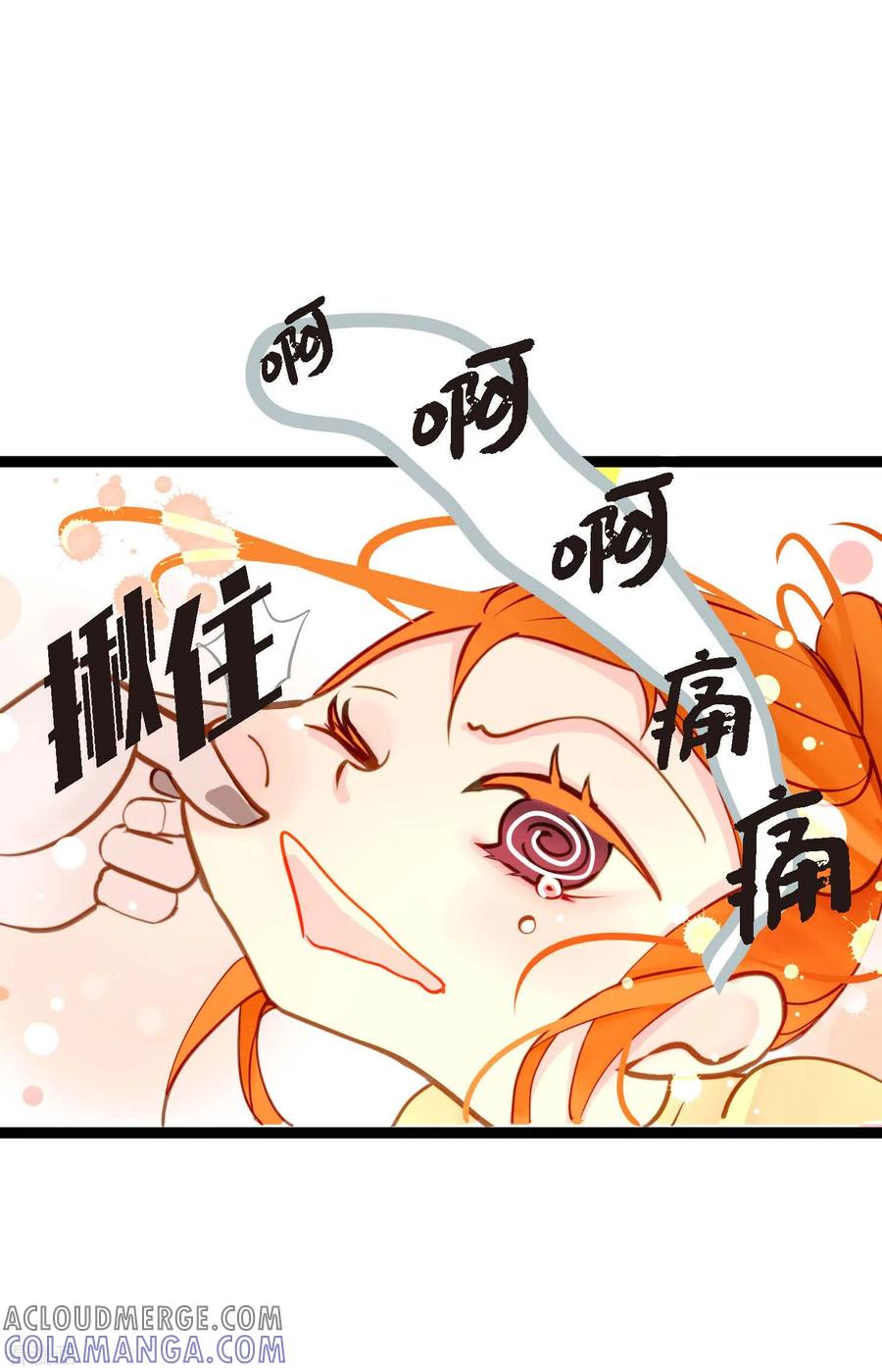 第31话太尴尬了-青蛇与红月-EcomixMedia（第9张）