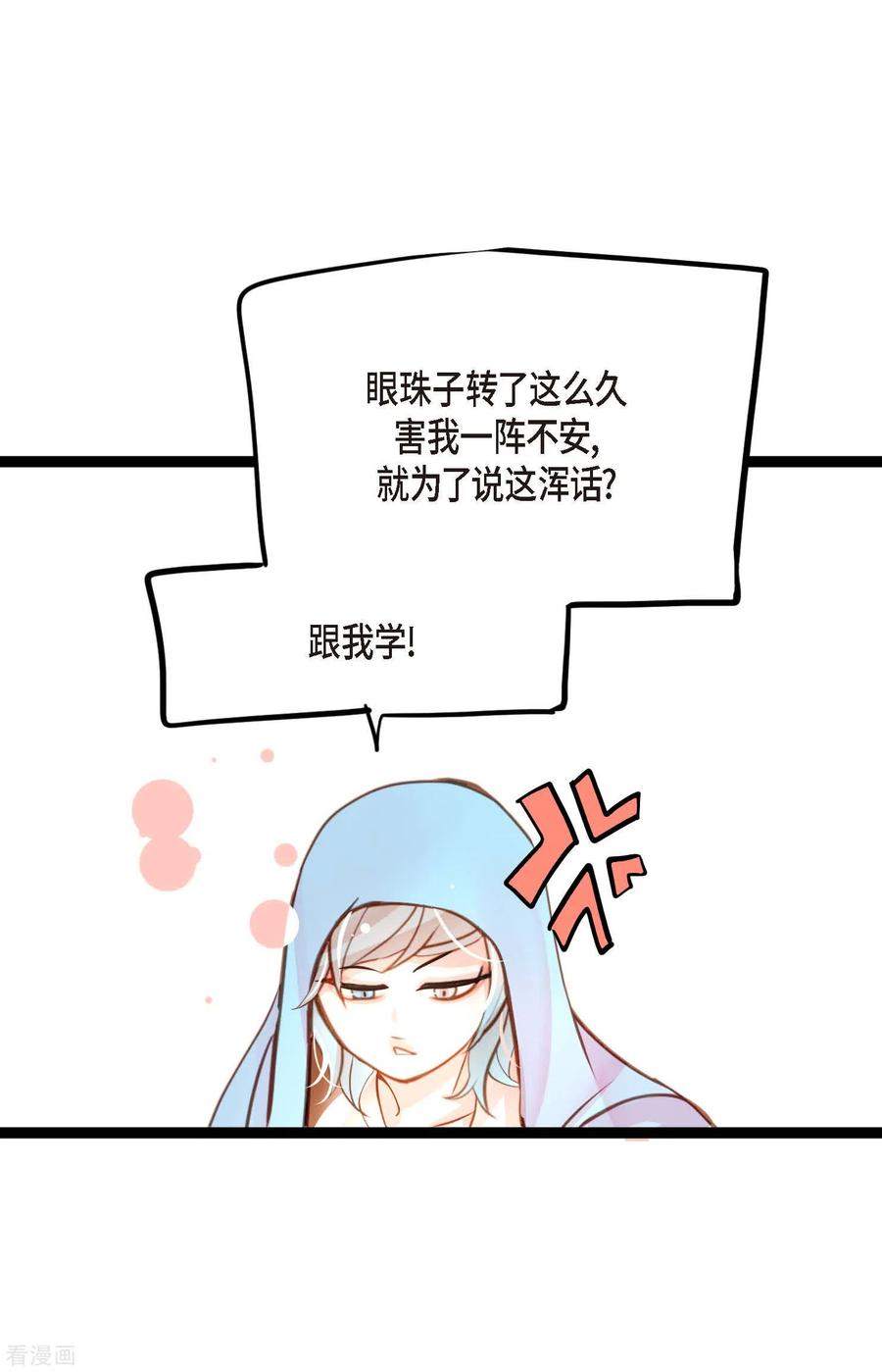 第31话太尴尬了-青蛇与红月-EcomixMedia（第10张）
