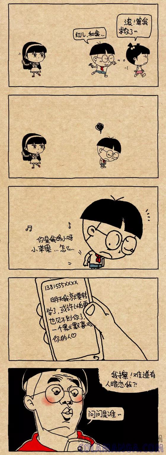 第321话-小明系列漫画-小明（第2张）