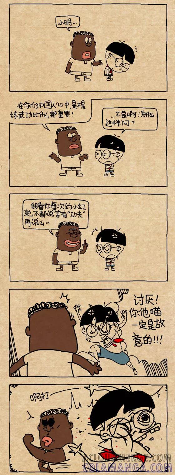 第323话-小明系列漫画-小明（第2张）