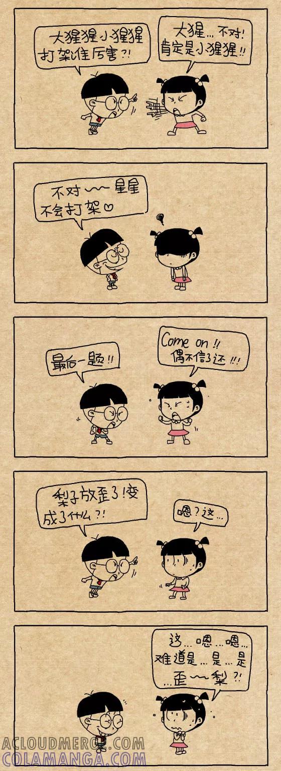 第326话-小明系列漫画-小明（第2张）