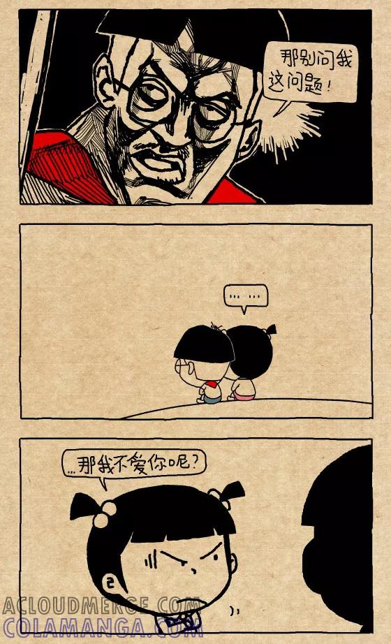 第327话-小明系列漫画-小明（第3张）