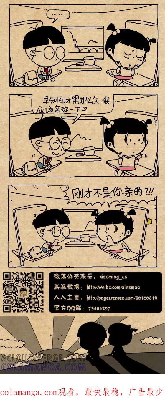 第328话-小明系列漫画-小明（第2张）