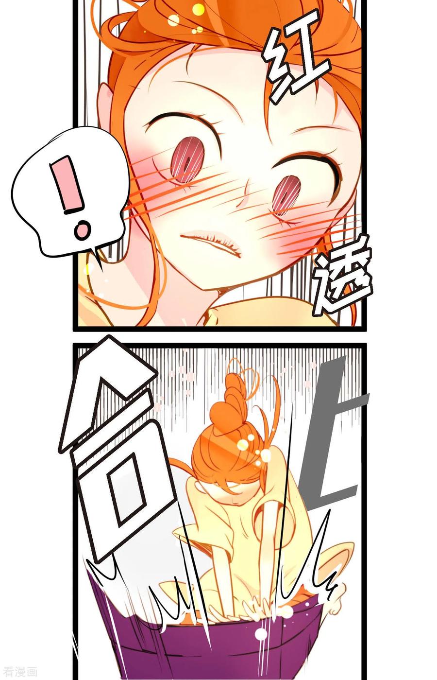 第32话送礼物-青蛇与红月-EcomixMedia（第10张）