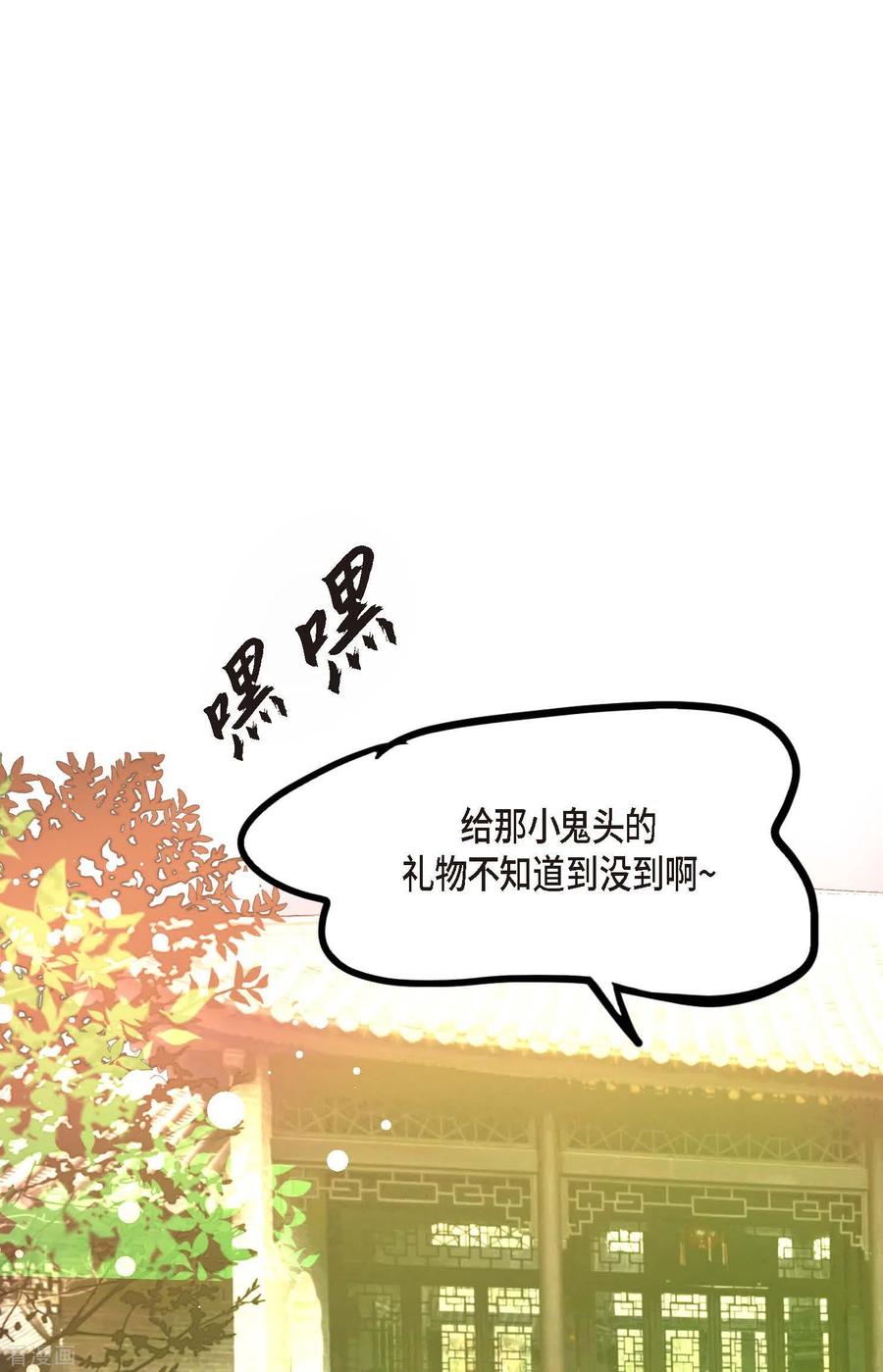 第32话送礼物-青蛇与红月-EcomixMedia（第16张）
