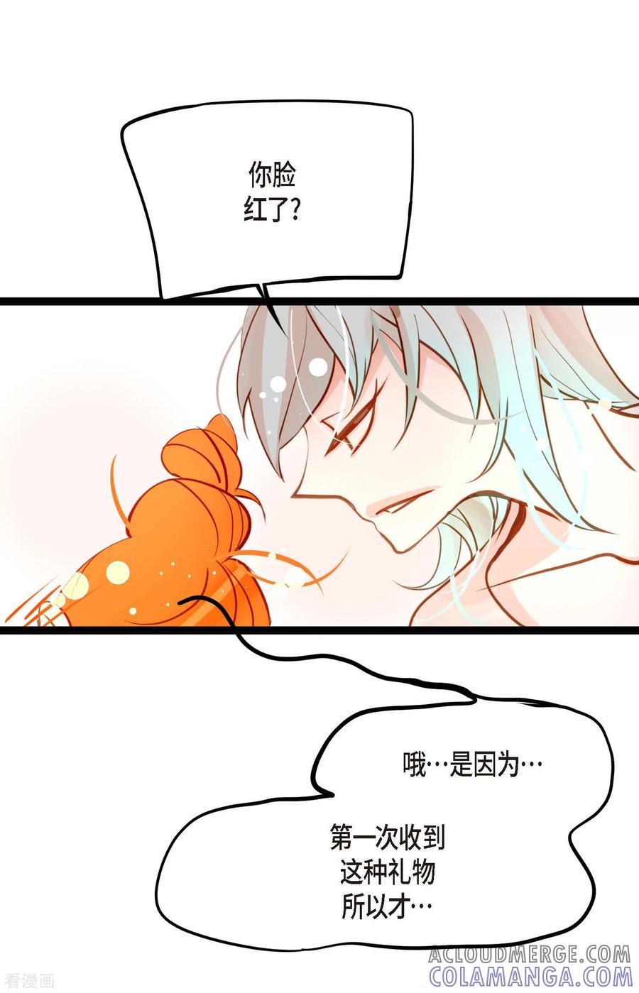 第32话送礼物-青蛇与红月-EcomixMedia（第7张）