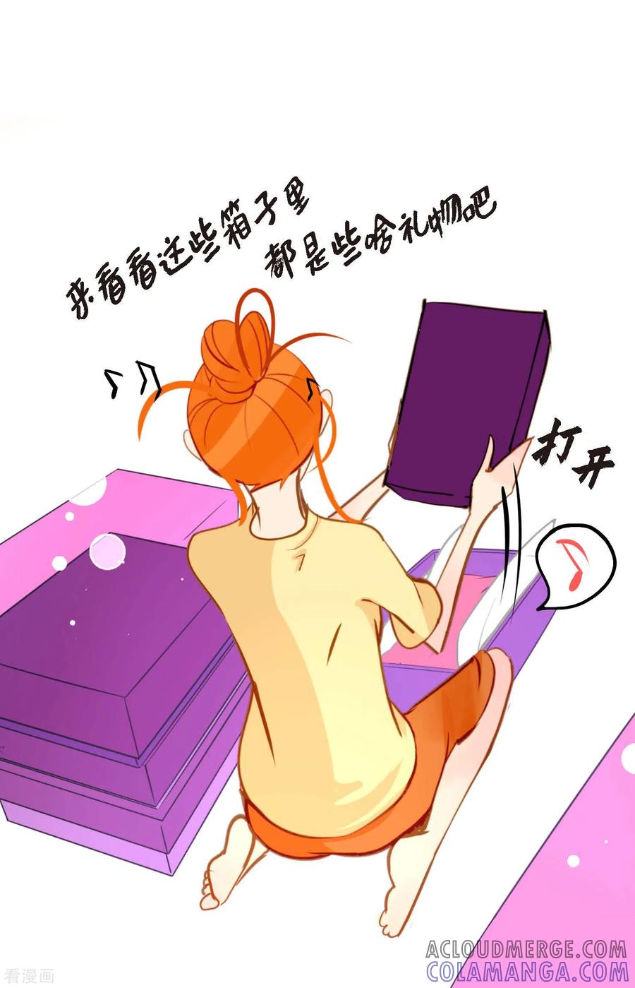 第32话送礼物-青蛇与红月-EcomixMedia（第9张）