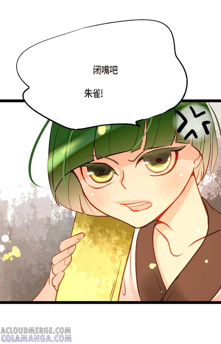 第32话送礼物-青蛇与红月-EcomixMedia（第21张）