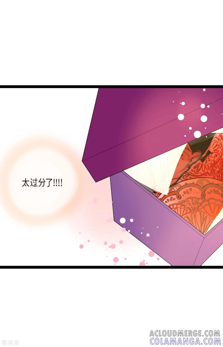 第32话送礼物-青蛇与红月-EcomixMedia（第15张）