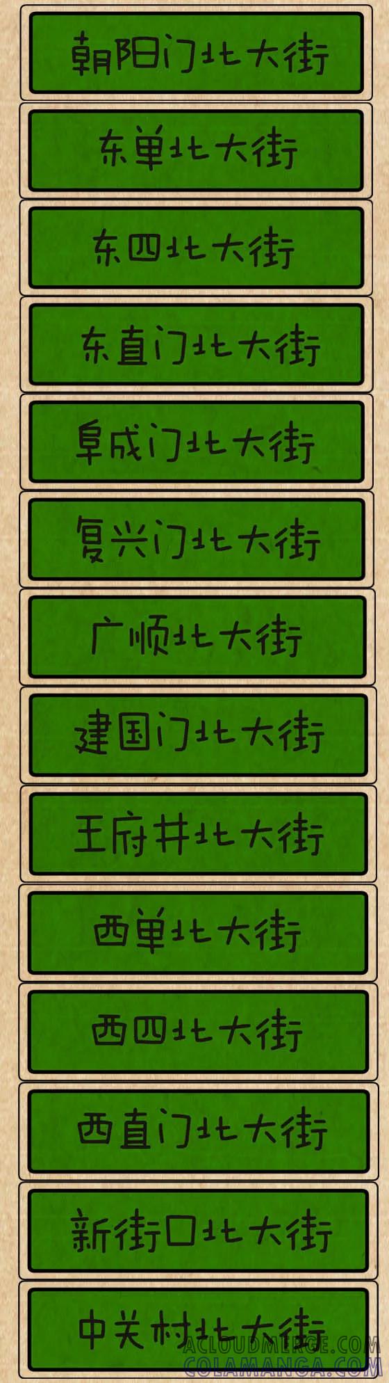 第330话-小明系列漫画-小明（第3张）