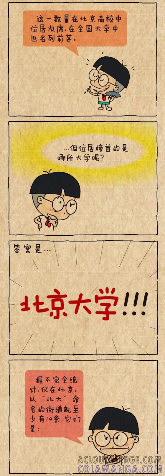 第330话-小明系列漫画-小明（第2张）