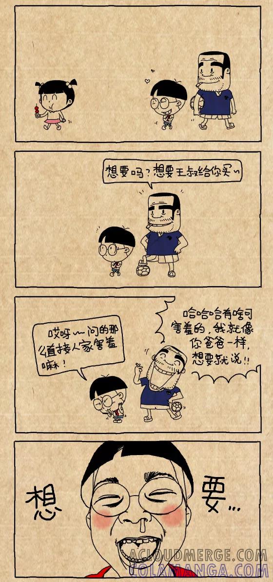 第334话-小明系列漫画-小明（第2张）