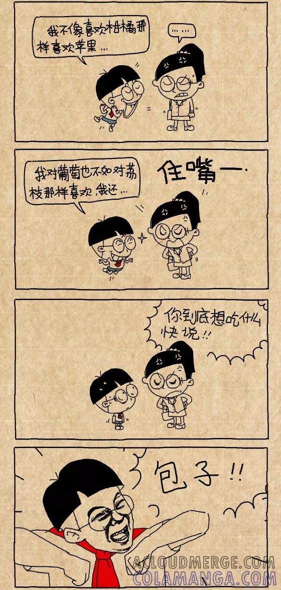 第338话-小明系列漫画-小明（第2张）