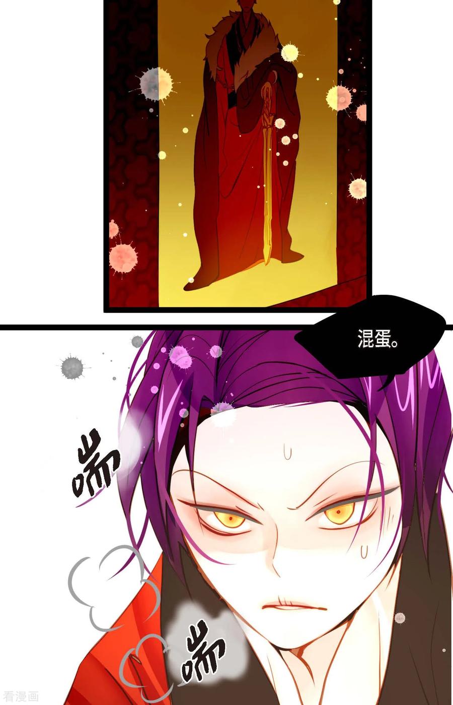 第33话影子-青蛇与红月-EcomixMedia（第6张）