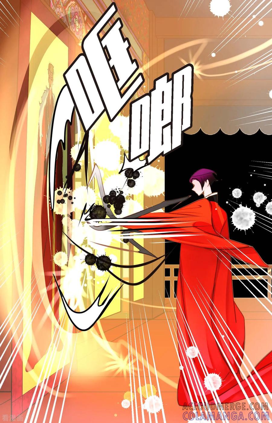第33话影子-青蛇与红月-EcomixMedia（第5张）