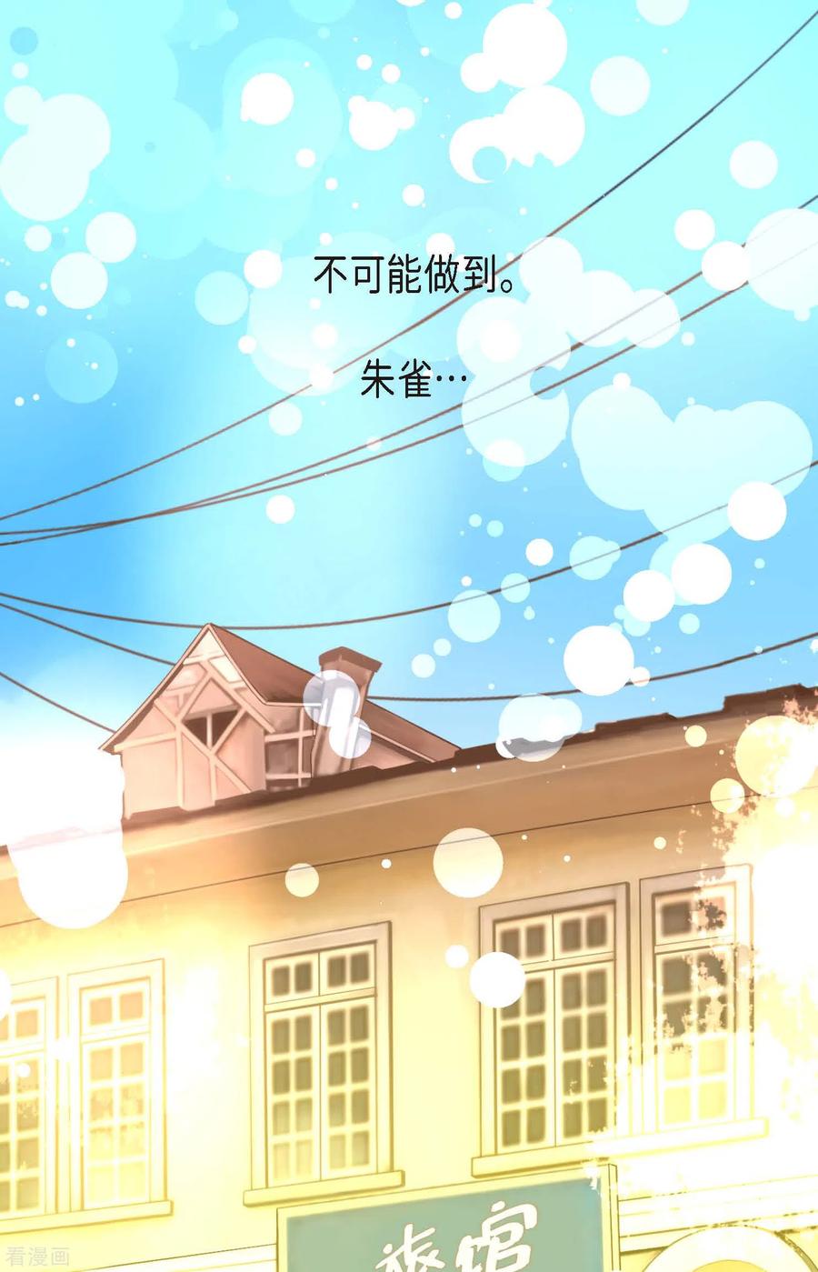 第33话影子-青蛇与红月-EcomixMedia（第12张）