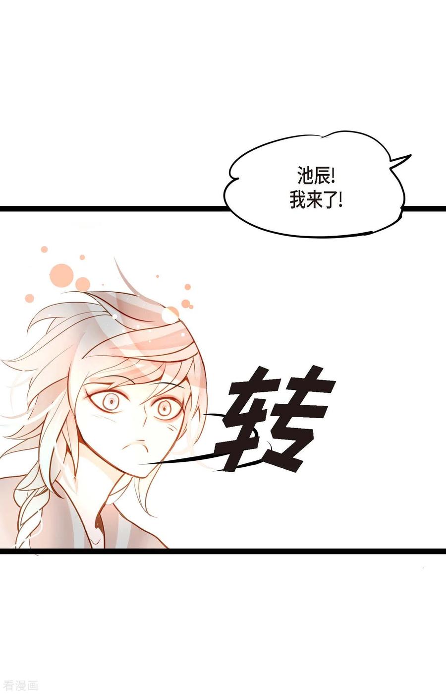 第33话影子-青蛇与红月-EcomixMedia（第16张）