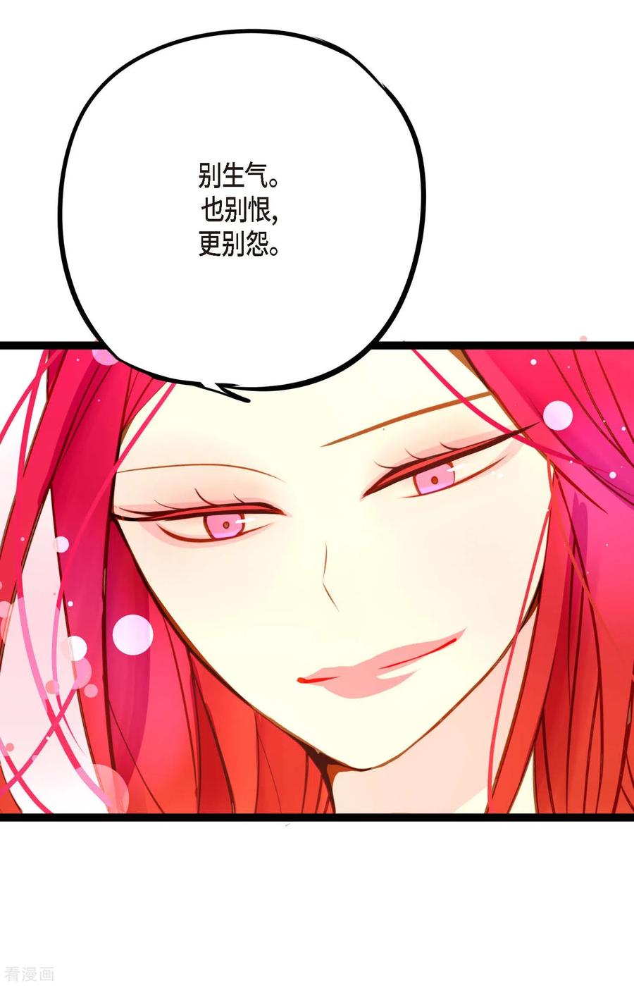 第33话影子-青蛇与红月-EcomixMedia（第10张）
