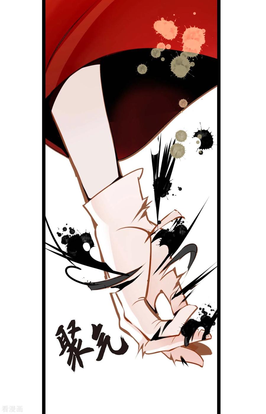第33话影子-青蛇与红月-EcomixMedia（第4张）
