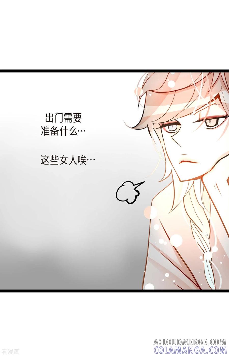 第33话影子-青蛇与红月-EcomixMedia（第15张）