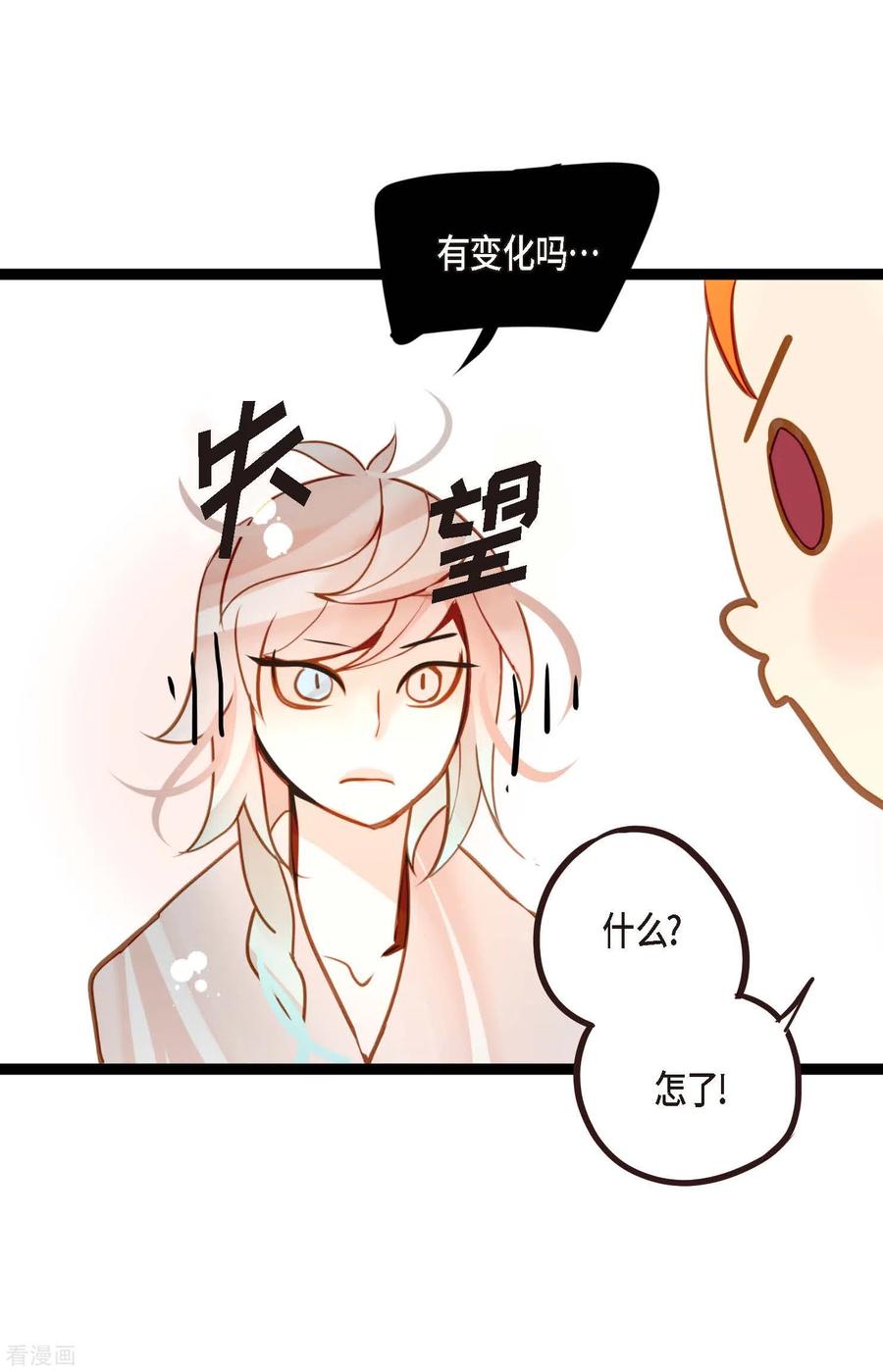 第33话影子-青蛇与红月-EcomixMedia（第18张）