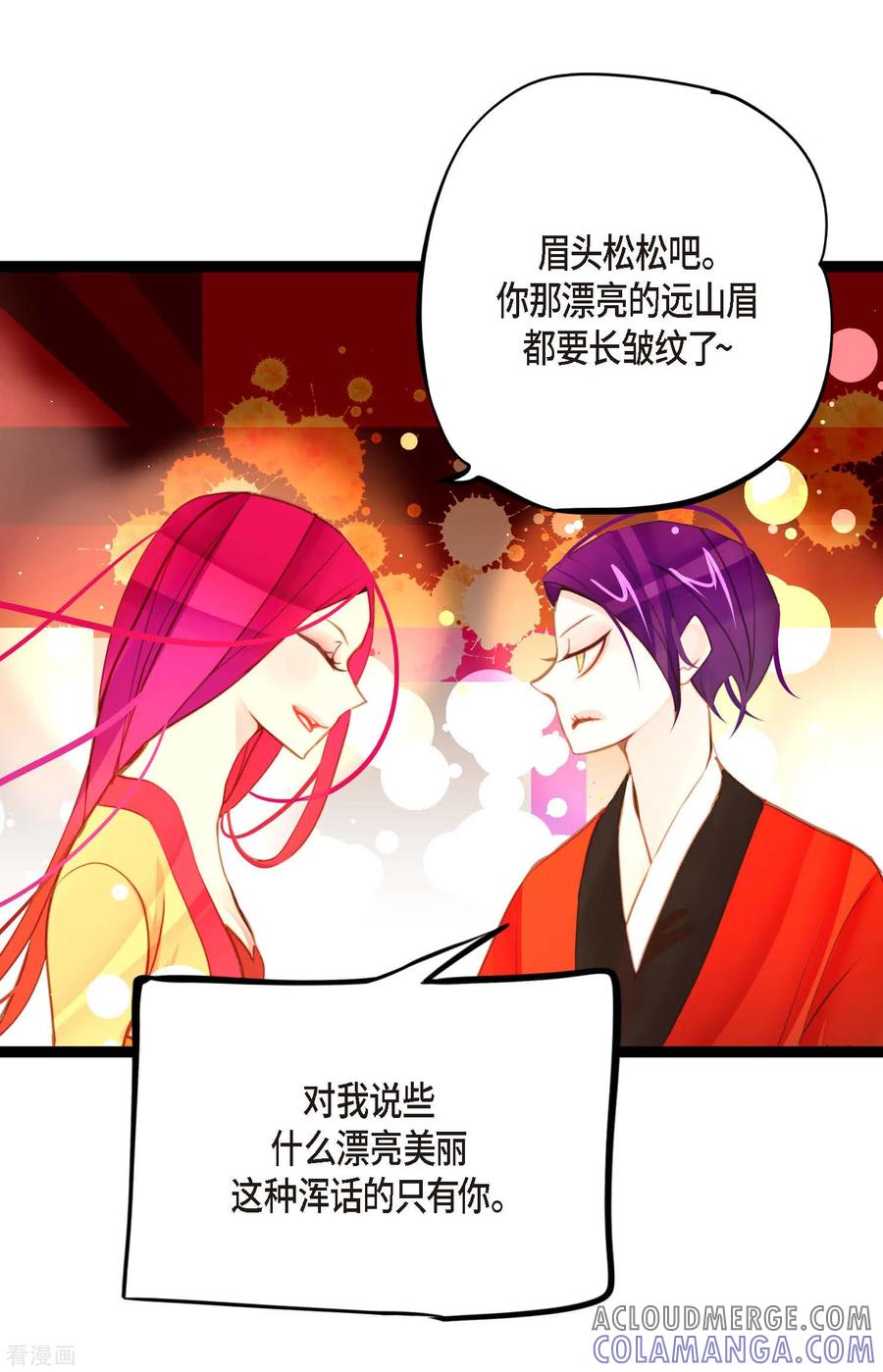 第33话影子-青蛇与红月-EcomixMedia（第9张）