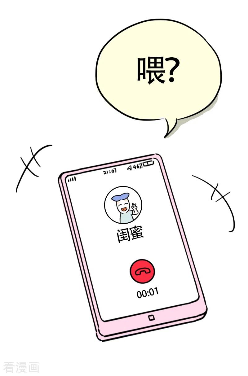 第33话决心-微胖女神-施小白（第8张）