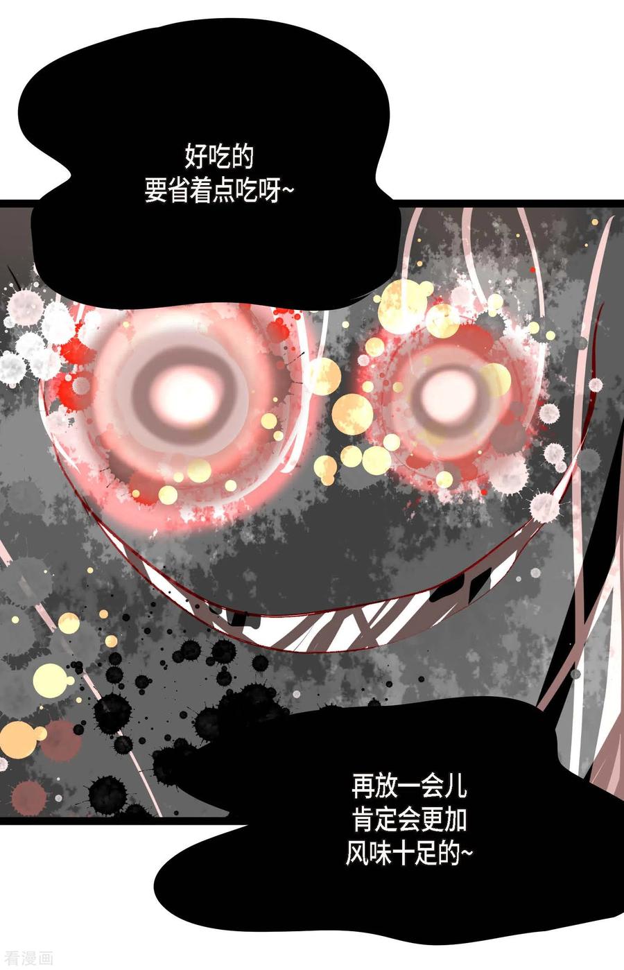 第34话贪欲使我更强大-青蛇与红月-EcomixMedia（第4张）