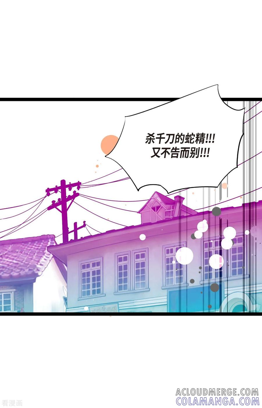 第34话贪欲使我更强大-青蛇与红月-EcomixMedia（第21张）