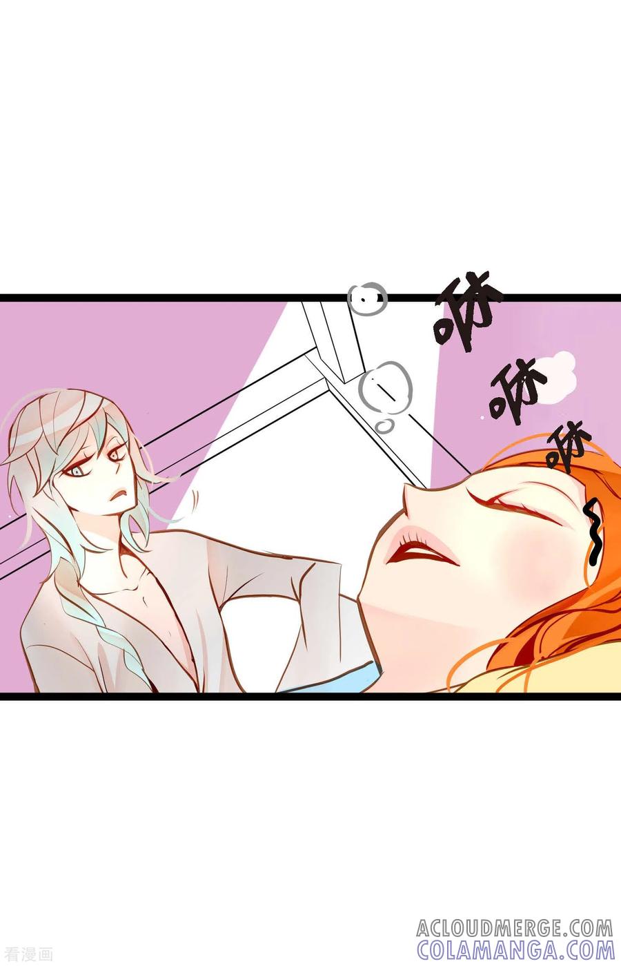 第34话贪欲使我更强大-青蛇与红月-EcomixMedia（第15张）