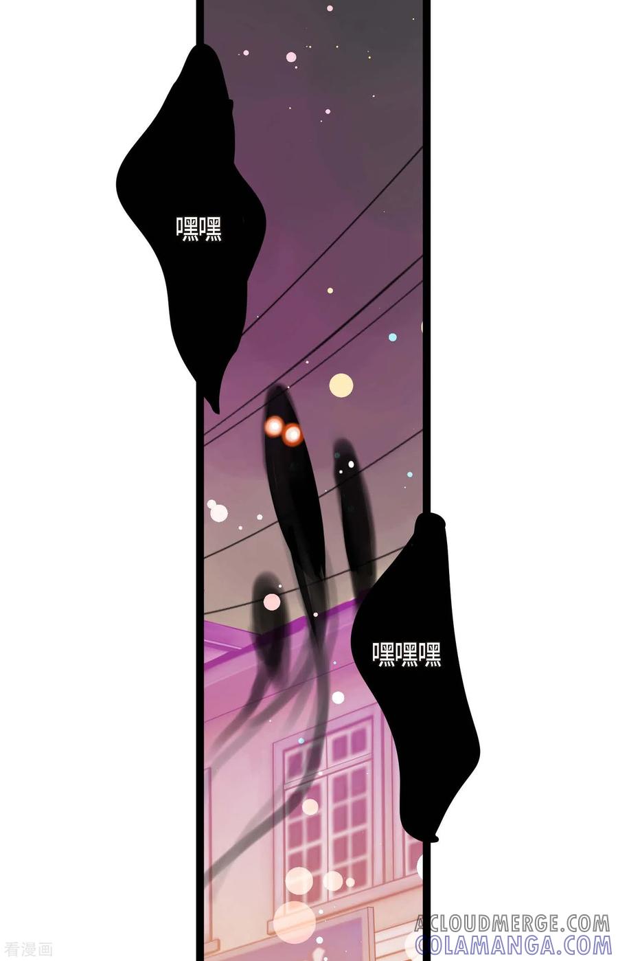 第34话贪欲使我更强大-青蛇与红月-EcomixMedia（第13张）