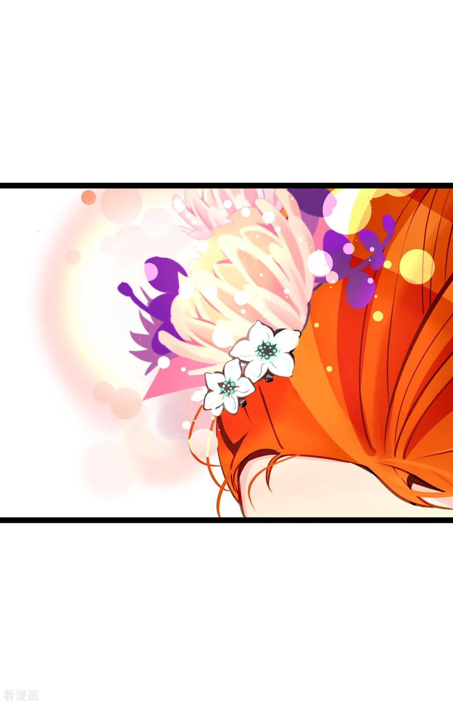 第35话修罗大人的蓝气-青蛇与红月-EcomixMedia（第6张）