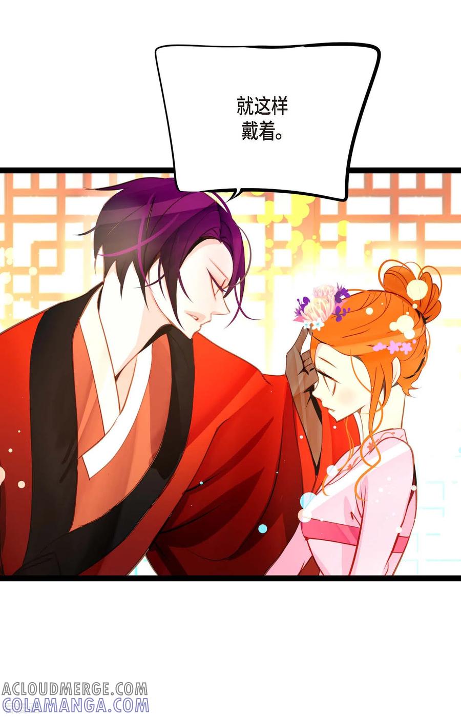 第35话修罗大人的蓝气-青蛇与红月-EcomixMedia（第9张）