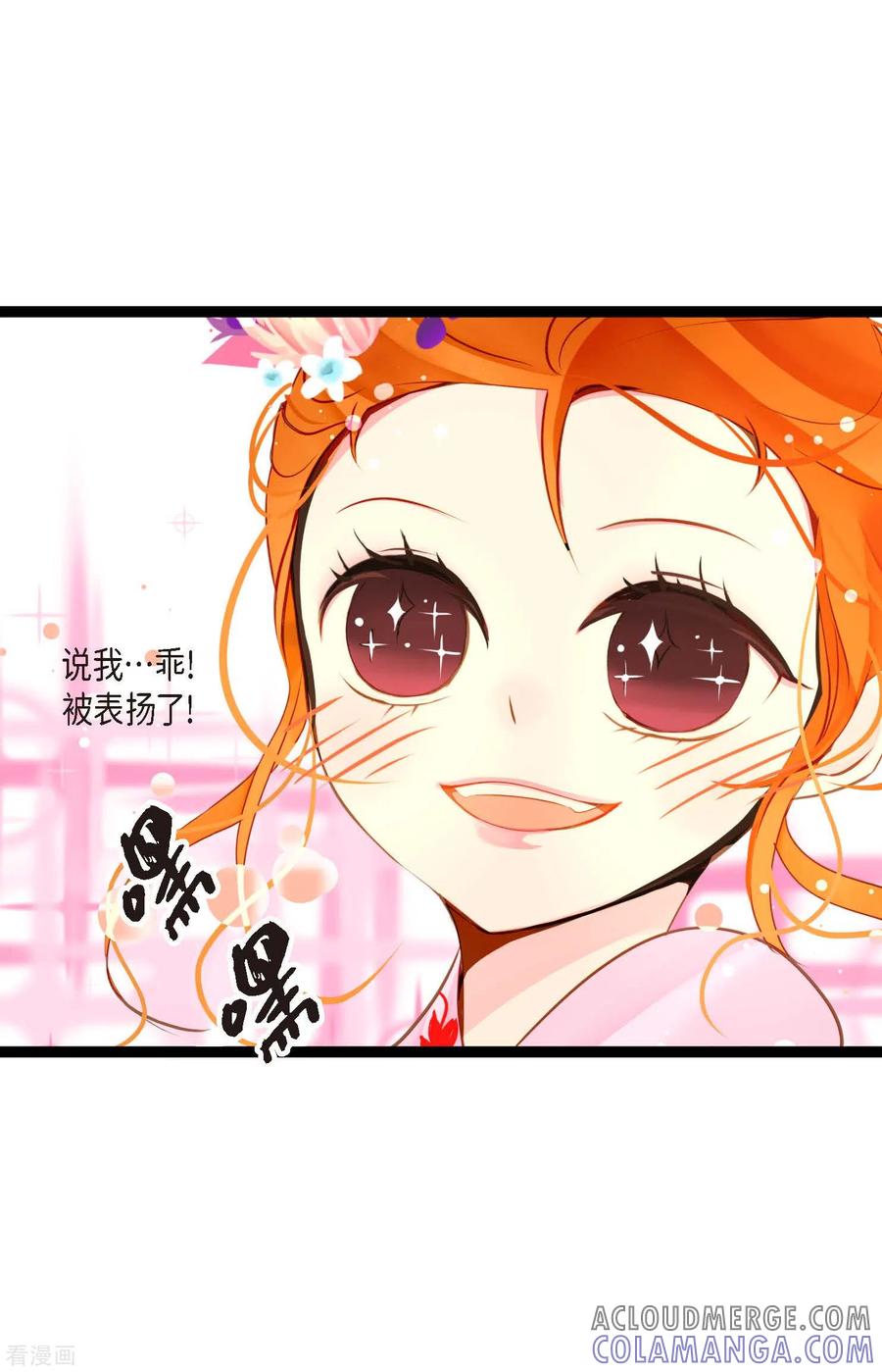 第35话修罗大人的蓝气-青蛇与红月-EcomixMedia（第3张）