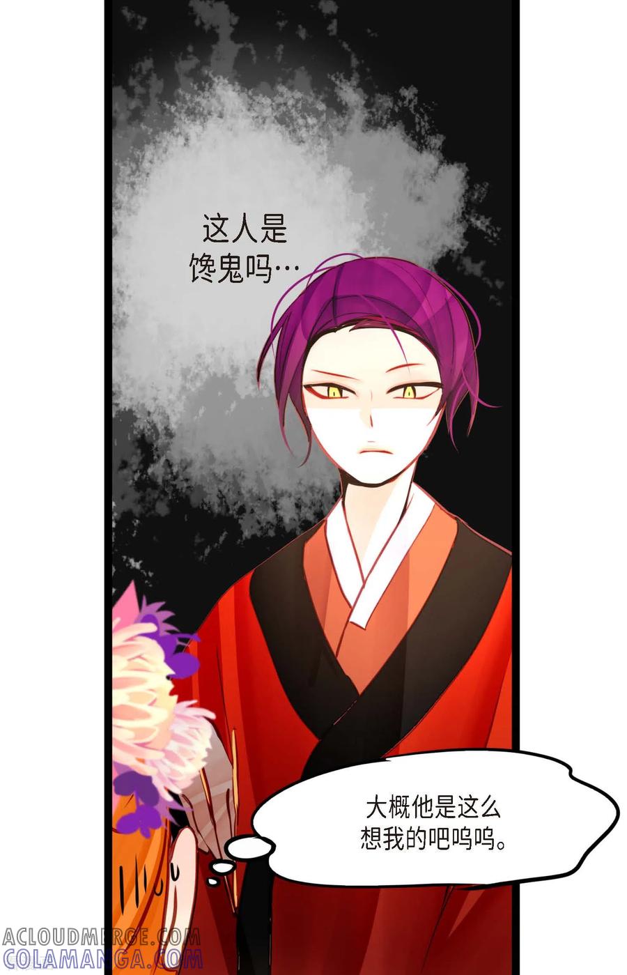第36话招待客人-青蛇与红月-EcomixMedia（第13张）