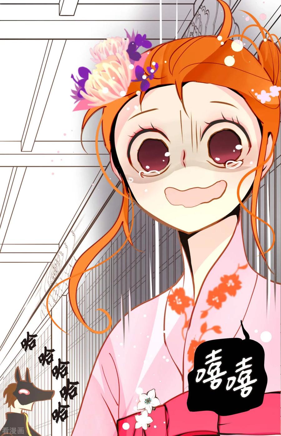 第36话招待客人-青蛇与红月-EcomixMedia（第16张）