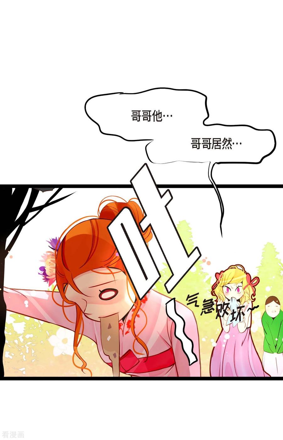第36话招待客人-青蛇与红月-EcomixMedia（第18张）