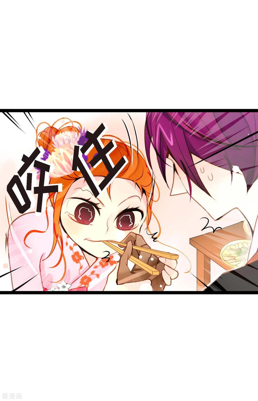 第36话招待客人-青蛇与红月-EcomixMedia（第10张）