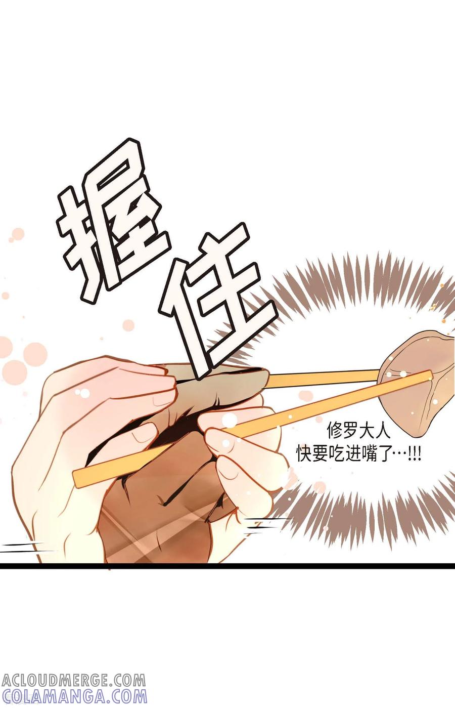 第36话招待客人-青蛇与红月-EcomixMedia（第9张）