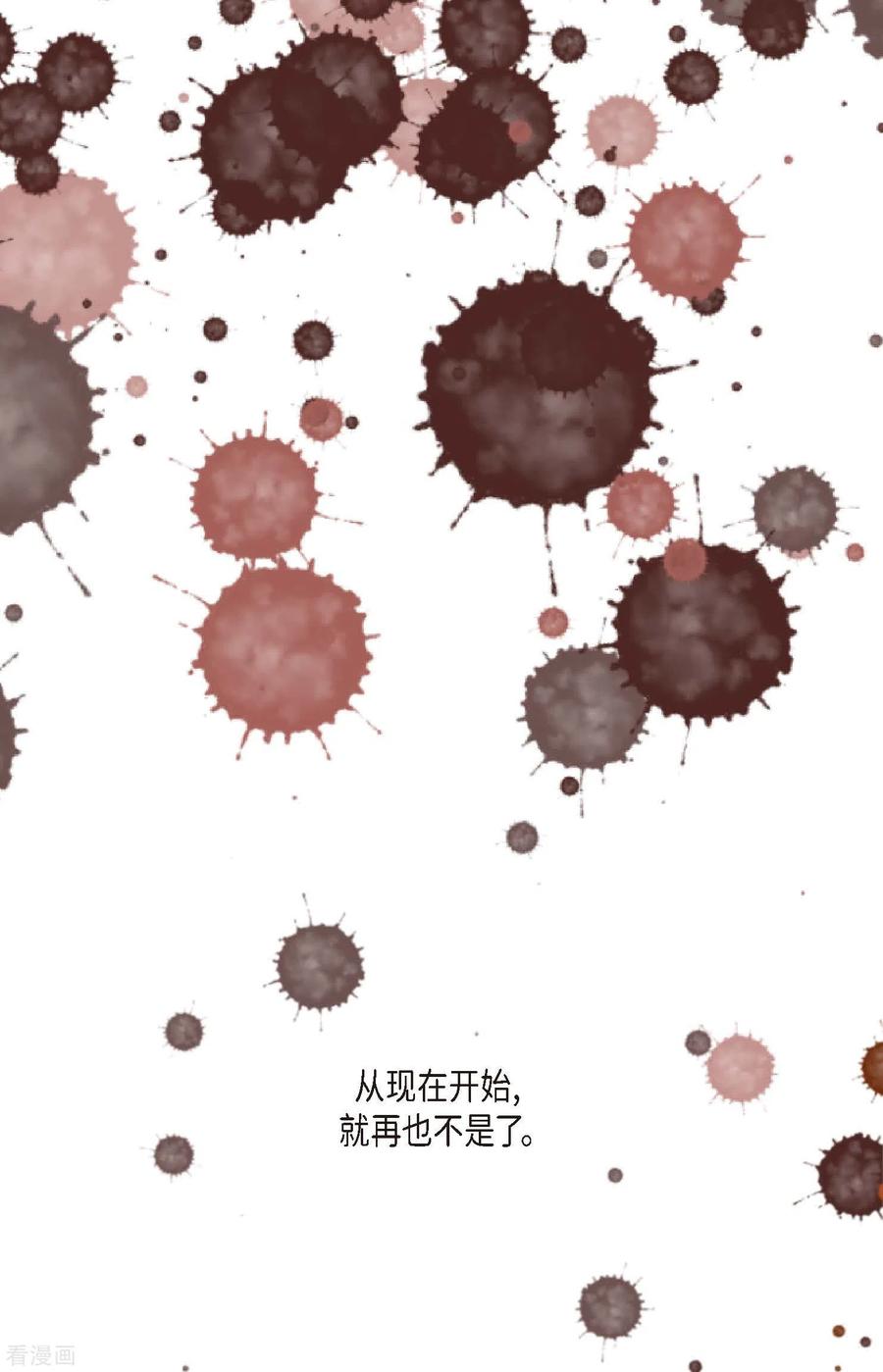 第37话千万别相信人类-青蛇与红月-EcomixMedia（第4张）