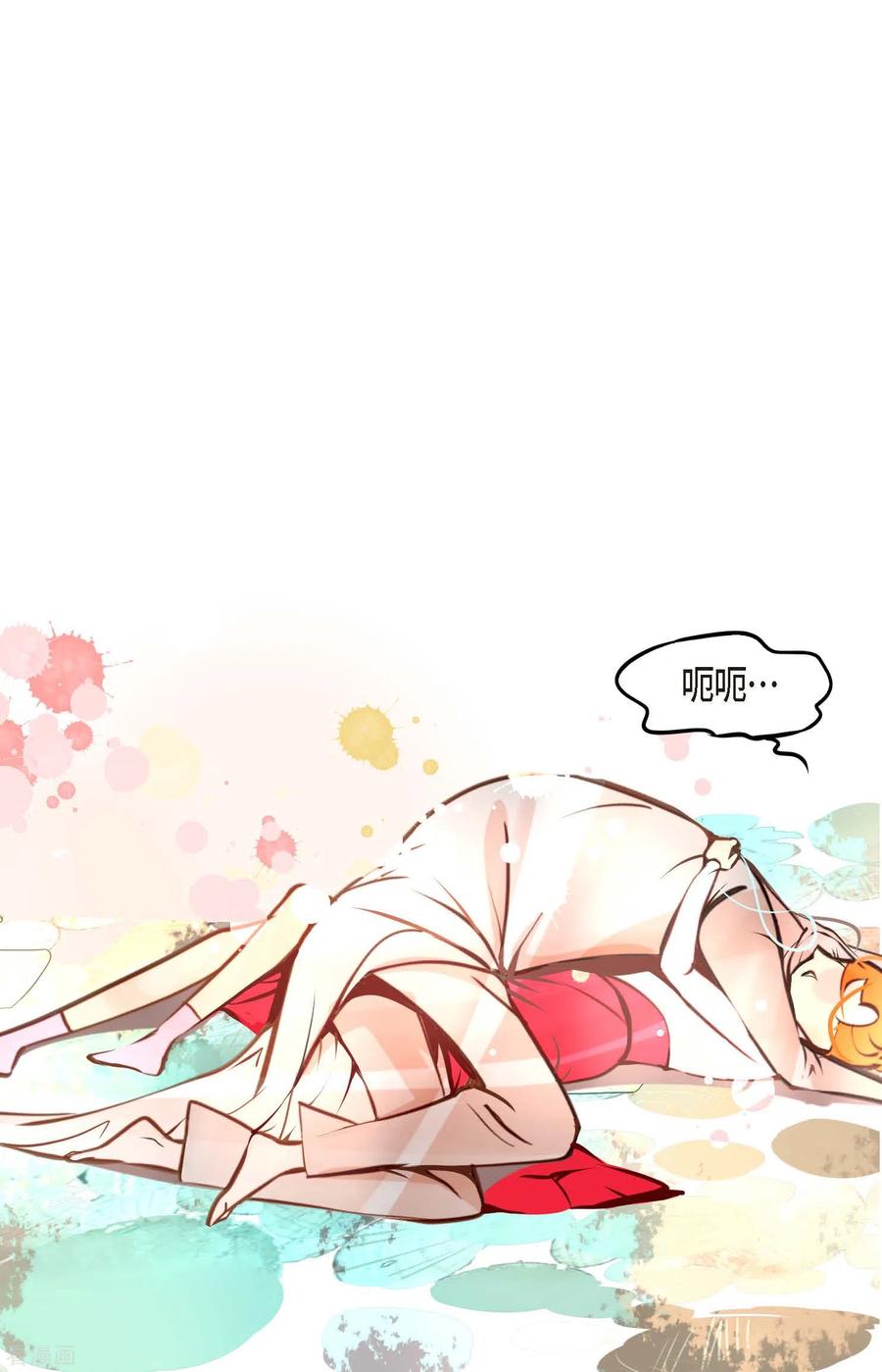 第37话千万别相信人类-青蛇与红月-EcomixMedia（第16张）